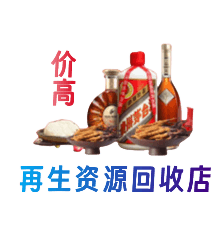 黔南州福泉资源回收站