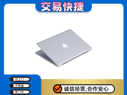 黔南州福泉家电回收苹果电脑.jpg