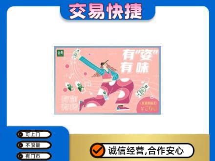 黔南州福泉购物卡回收伊利礼品卡.jpg