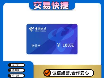 黔南州福泉购物卡回收中国电信卡.jpg