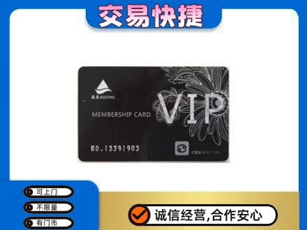 黔南州福泉购物卡回收银座卡.jpg