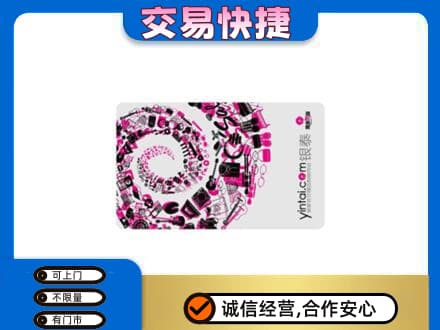 黔南州福泉购物卡回收银泰卡.jpg