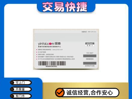 黔南州福泉购物卡回收银泰购物卡.jpg