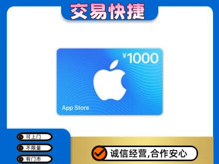 黔南州福泉购物卡回收苹果卡.jpg