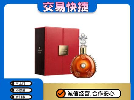 黔南州福泉回收路易十三