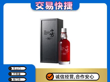 黔南州福泉回收山崎