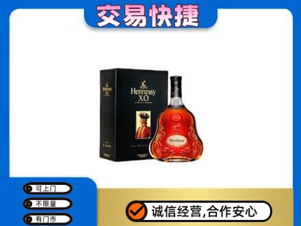 黔南州福泉回收轩尼诗