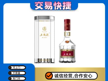 黔南州福泉名酒回收五粮液八代.jpg