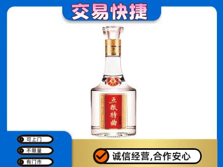 黔南州福泉名酒回收五粮特曲.jpg