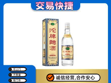 黔南州福泉名酒回收沱牌曲酒.jpg