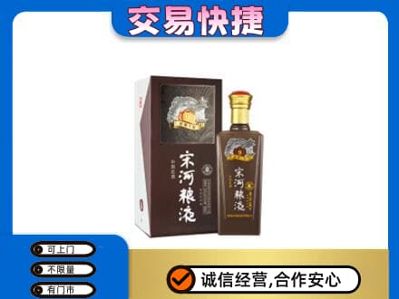 黔南州福泉名酒回收宋河粮液.jpg