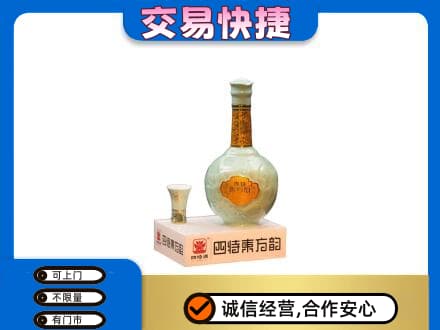 黔南州福泉名酒回收四特酒.jpg