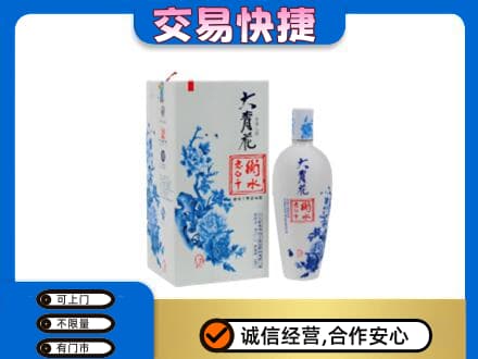黔南州福泉名酒回收老白干大青花.jpg