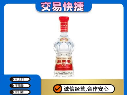 黔南州福泉名酒回收剑南春水晶剑.jpg