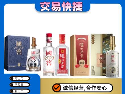 黔南州福泉回收国窖酒
