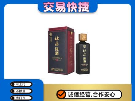 黔南州福泉名酒回收杜康.jpg