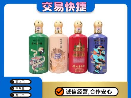 黔南州福泉茅台回收走出四国.jpg