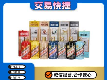 黔南州福泉茅台回收生肖茅台.jpg