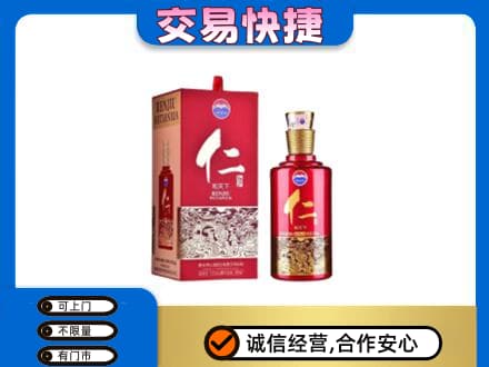 黔南州福泉茅台回收仁酒.jpg