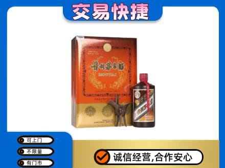 黔南州福泉茅台回收电话.jpg