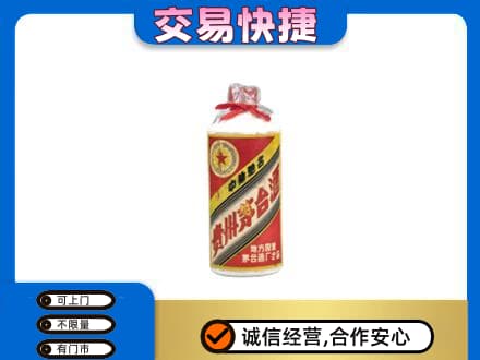 黔南州福泉回收地方国营茅台酒