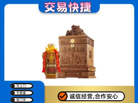黔南州福泉回收80年茅台酒