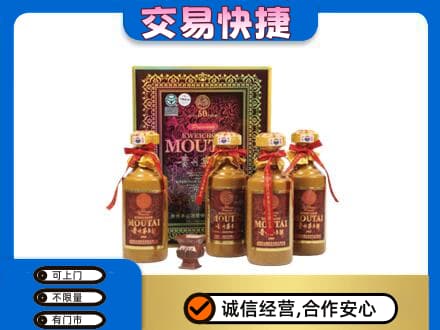 黔南州福泉茅台回收50年礼盒.jpg